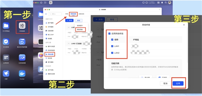 桥接模式！绿联DXP4800 Plus让千兆局域网也能10Gbps!插图3