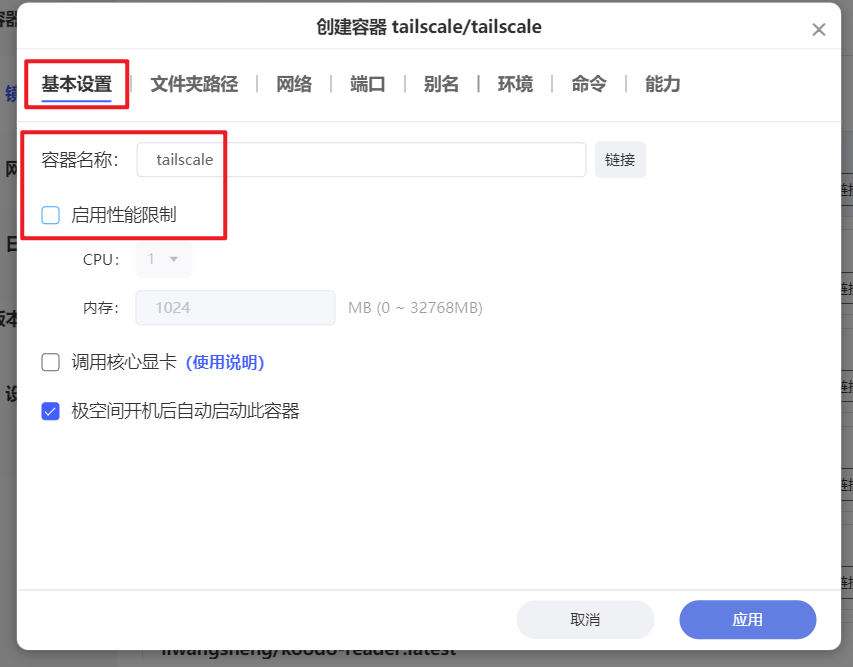 远程在电脑上玩PS5《黑神话：悟空》？借助极空间实现PS5远程串流攻略插图11