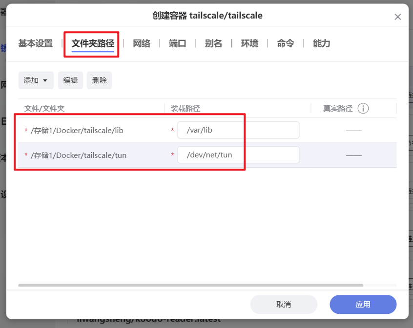 远程在电脑上玩PS5《黑神话：悟空》？借助极空间实现PS5远程串流攻略插图12