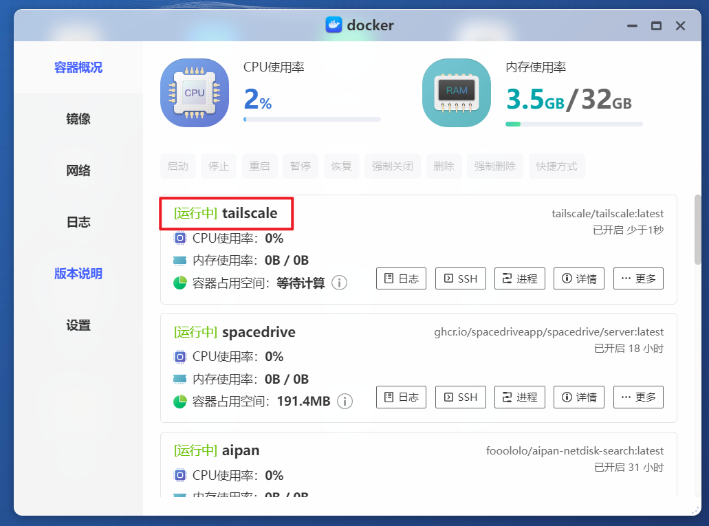 远程在电脑上玩PS5《黑神话：悟空》？借助极空间实现PS5远程串流攻略插图15