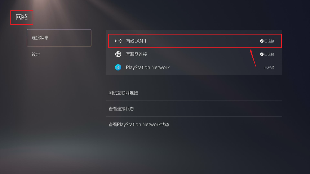 远程在电脑上玩PS5《黑神话：悟空》？借助极空间实现PS5远程串流攻略插图20