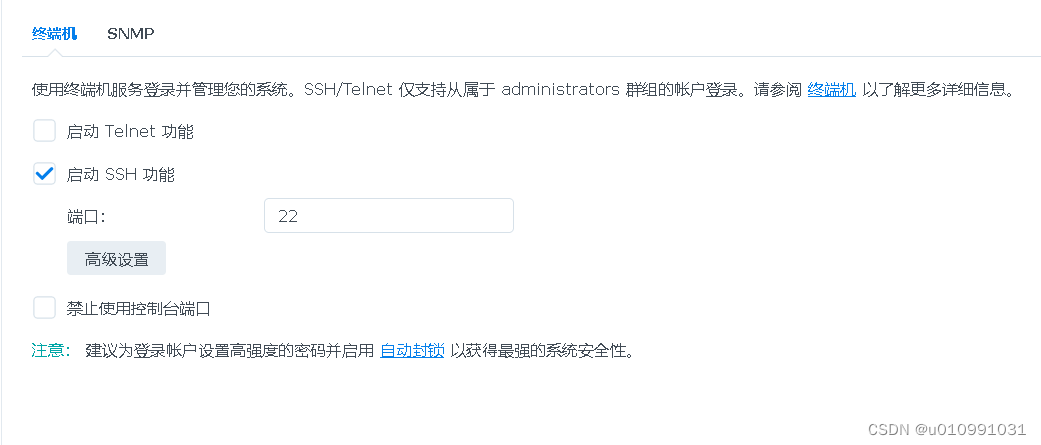 群晖NAS和绿联NAS的Docker安装odoo18社区版和企业版教程插图2 群晖NAS和绿联NAS的Docker安装odoo18社区版和企业版教程插图2