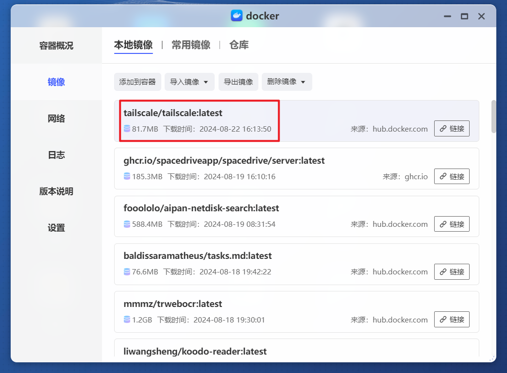 远程在电脑上玩PS5《黑神话：悟空》？借助极空间实现PS5远程串流攻略插图10