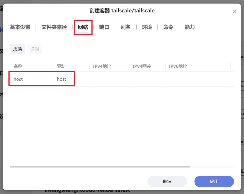 远程在电脑上玩PS5《黑神话：悟空》？借助极空间实现PS5远程串流攻略插图13
