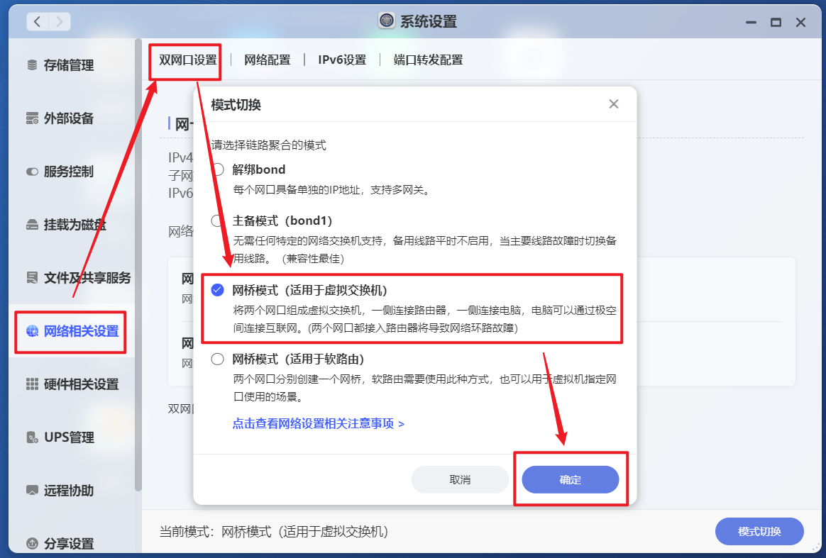 远程在电脑上玩PS5《黑神话：悟空》？借助极空间实现PS5远程串流攻略插图17