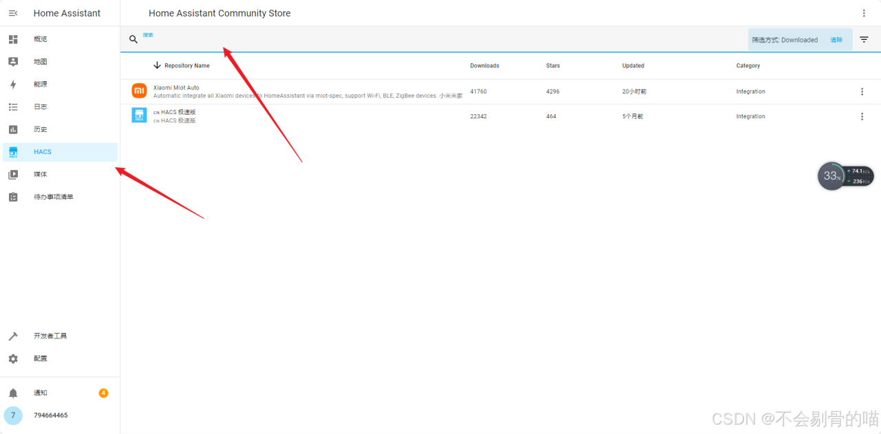 绿联部署HomeAssistant并用苹果控制米家-陌上烟雨遥