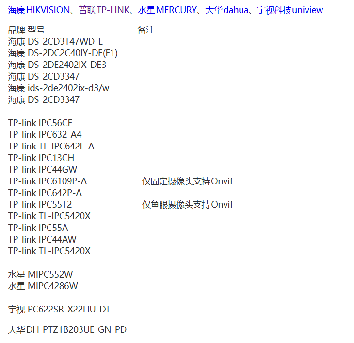 极空间变身监控录像机，搭配Onvif摄像头，实现实时观看和录制视频回放功能插图