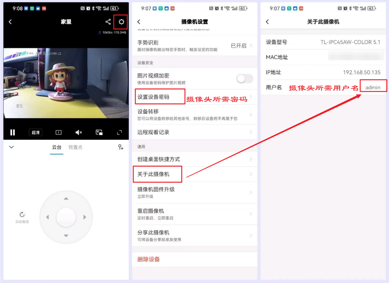 极空间变身监控录像机，搭配Onvif摄像头，实现实时观看和录制视频回放功能插图2