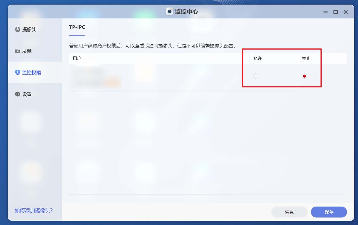 极空间变身监控录像机，搭配Onvif摄像头，实现实时观看和录制视频回放功能插图17