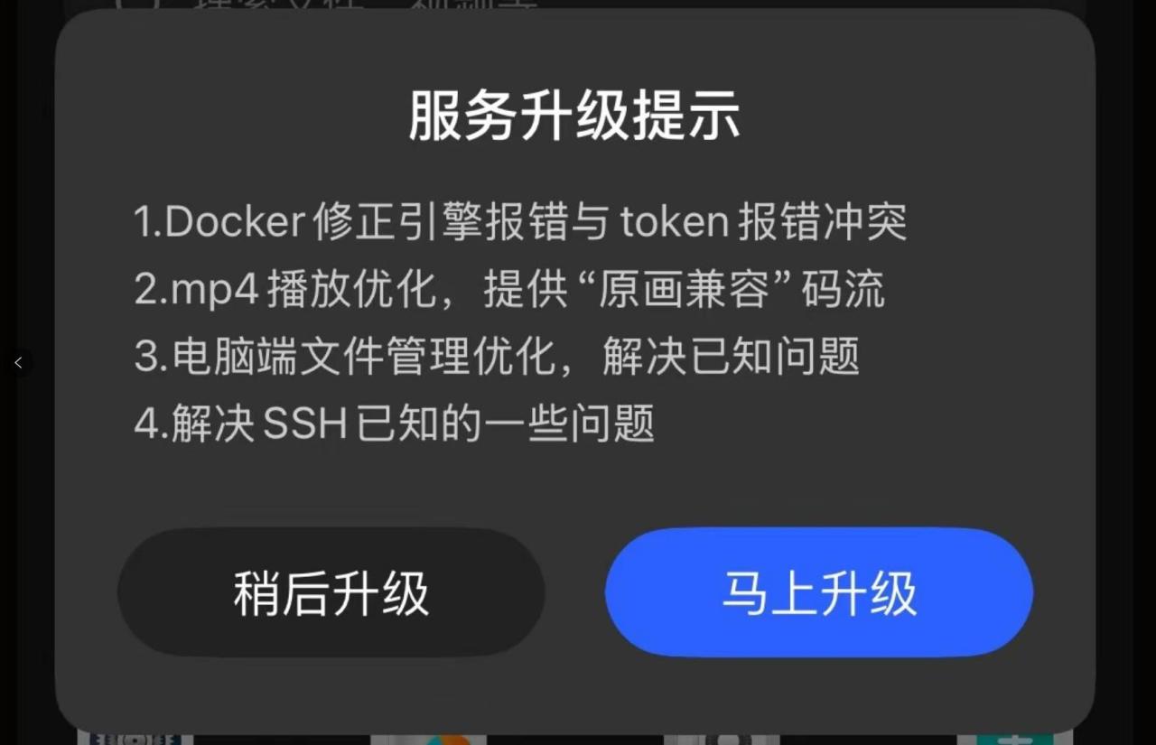 更新提速,惊喜不断!盘点下极空间最近升级亮点插图 更新提速,惊喜不断!盘点下极空间最近升级亮点插图