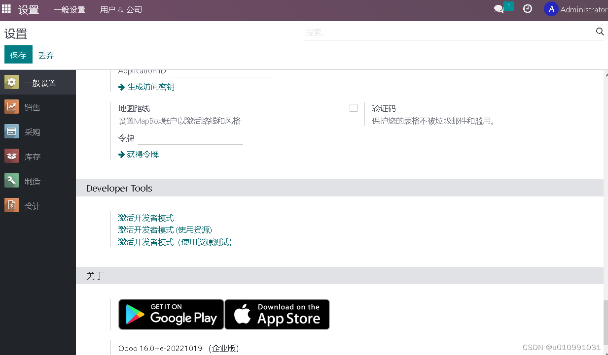 群晖NAS和绿联NAS的Docker安装odoo18社区版和企业版教程插图15 群晖NAS和绿联NAS的Docker安装odoo18社区版和企业版教程插图15