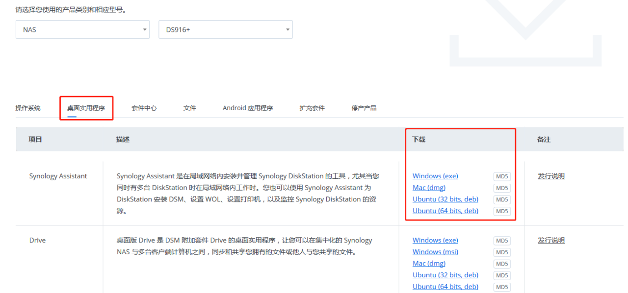 群晖NAS安装DSM系统图文教程插图1 群晖NAS安装DSM系统图文教程插图1