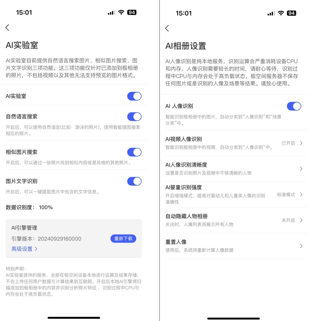 更新提速,惊喜不断!盘点下极空间最近升级亮点插图11 更新提速,惊喜不断!盘点下极空间最近升级亮点插图11