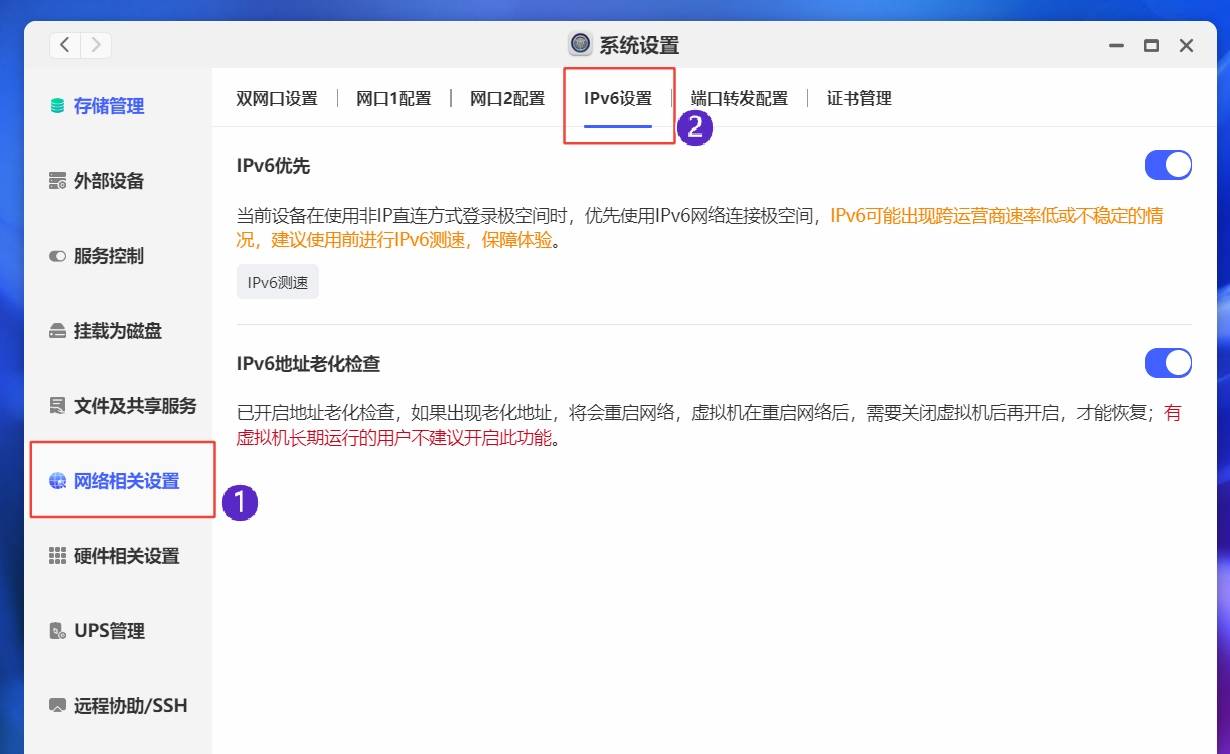 更新提速,惊喜不断!盘点下极空间最近升级亮点插图14 更新提速,惊喜不断!盘点下极空间最近升级亮点插图14