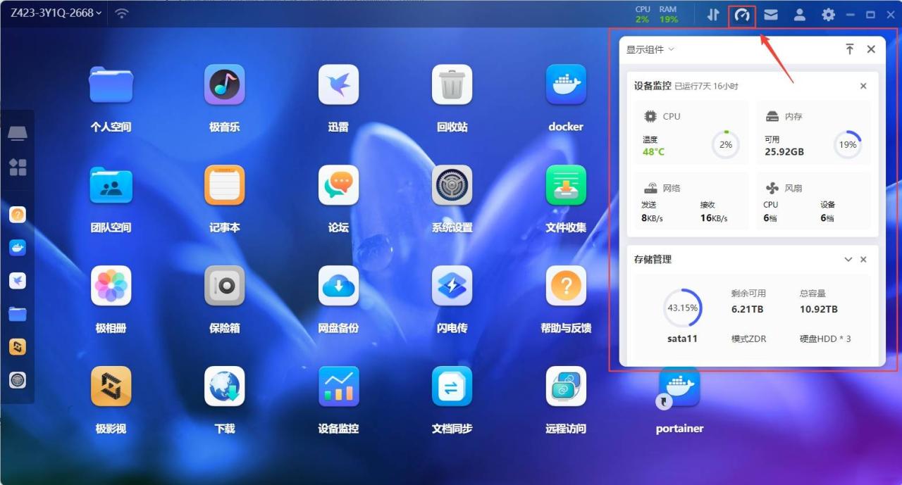 更新提速,惊喜不断!盘点下极空间最近升级亮点插图18 更新提速,惊喜不断!盘点下极空间最近升级亮点插图18