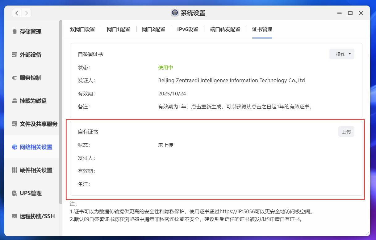 更新提速，惊喜不断！盘点下极空间最近升级亮点-陌上烟雨遥