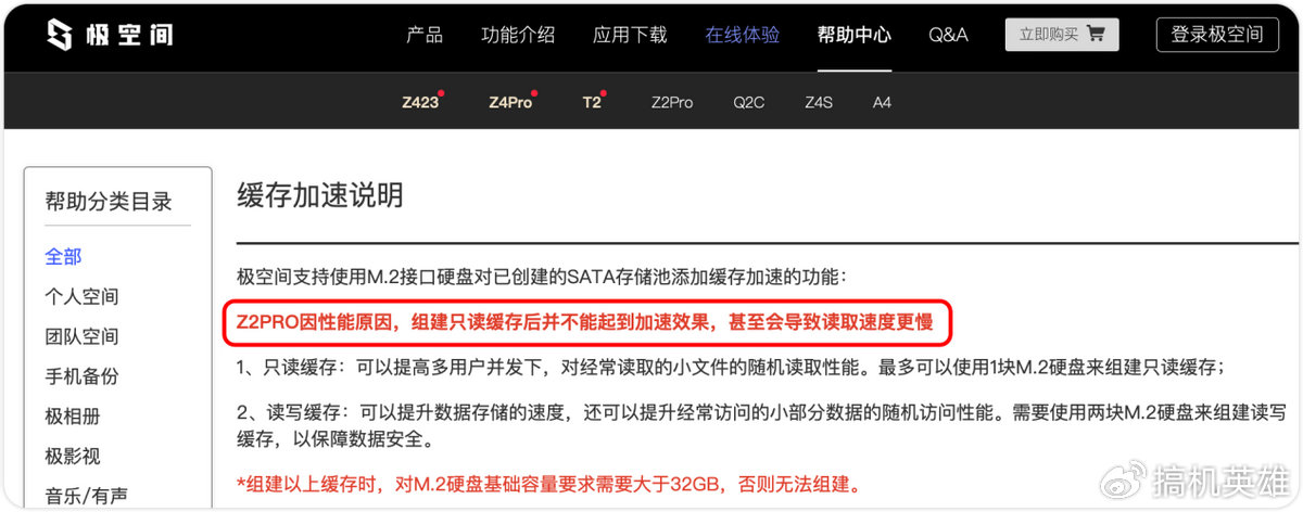 性能解读2024双盘位NAS谁更值得入手?极空间Z2Pro、绿联DH2600插图3 性能解读2024双盘位NAS谁更值得入手?极空间Z2Pro、绿联DH2600插图3