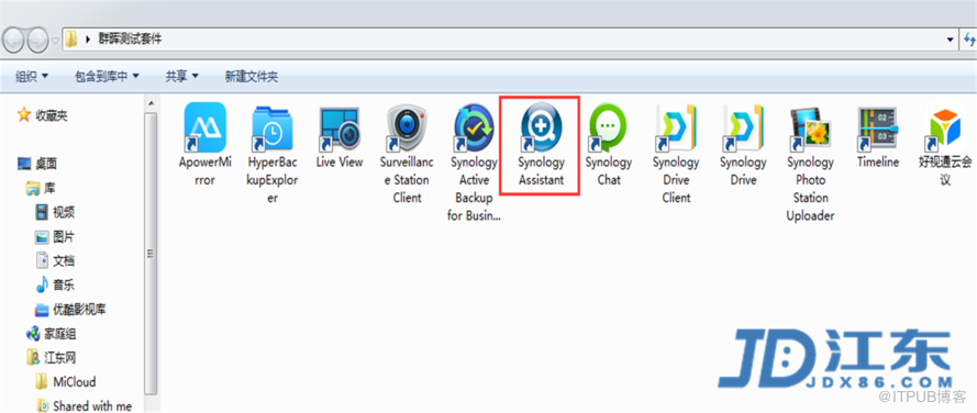 Synology群晖NAS服务器管理后台的登入教程【江东网 JDX86.COM】插图9