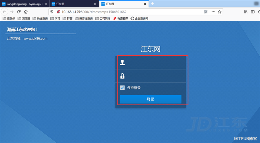 Synology群晖NAS服务器管理后台的登入教程【江东网 JDX86.COM】插图11