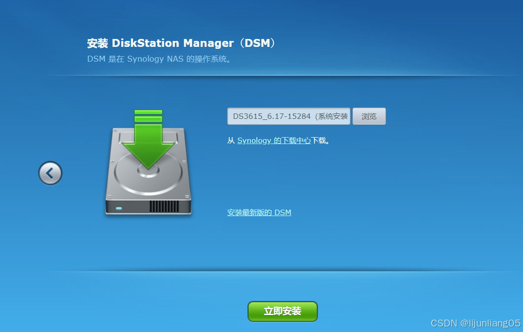 【黑群晖】黑群断电重启之后需要安装的修复插图1