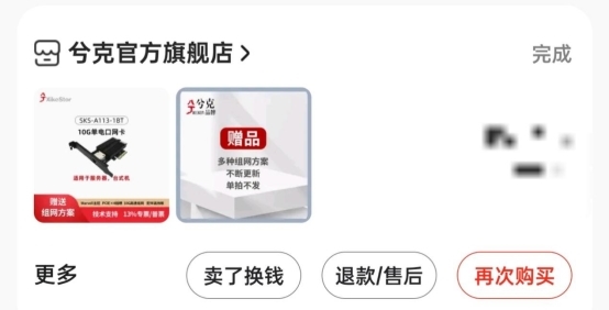 桥接模式！绿联DXP4800 Plus让千兆局域网也能10Gbps!插图1