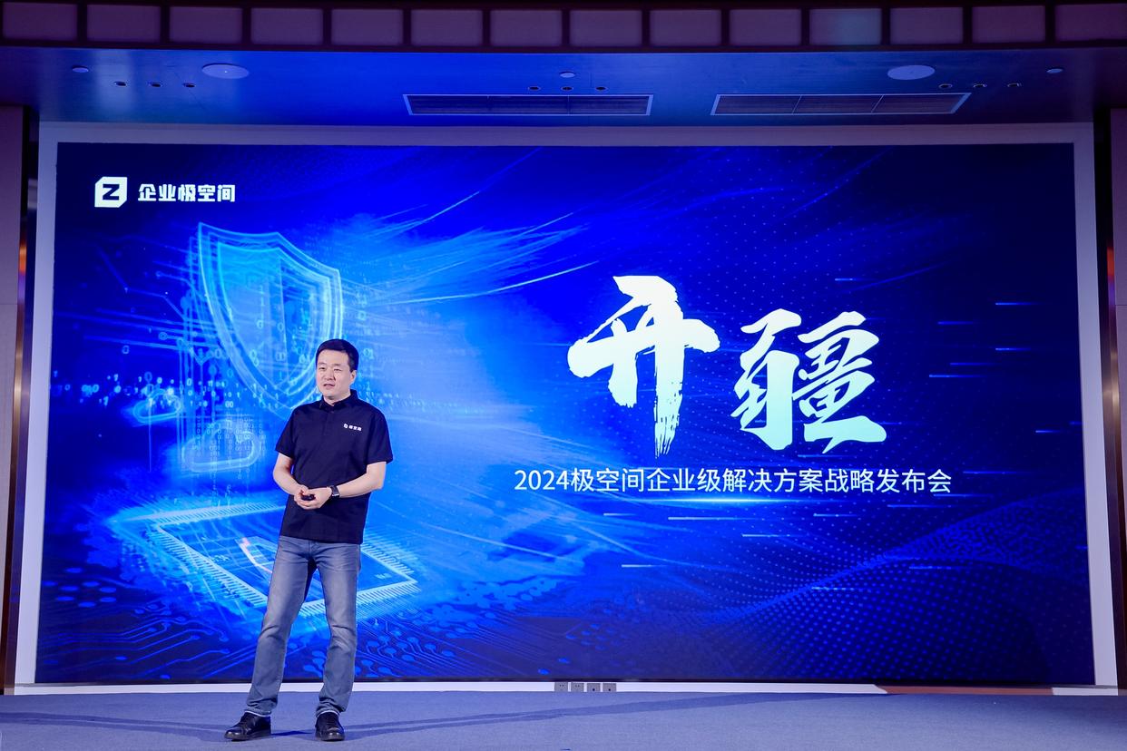 极空间推出企业级NAS产品及解决方案助力企业数字化发展插图