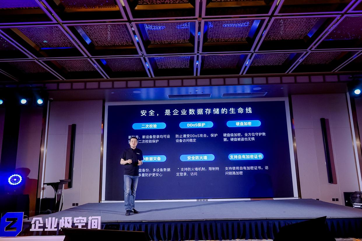 极空间推出企业级NAS产品及解决方案助力企业数字化发展插图4