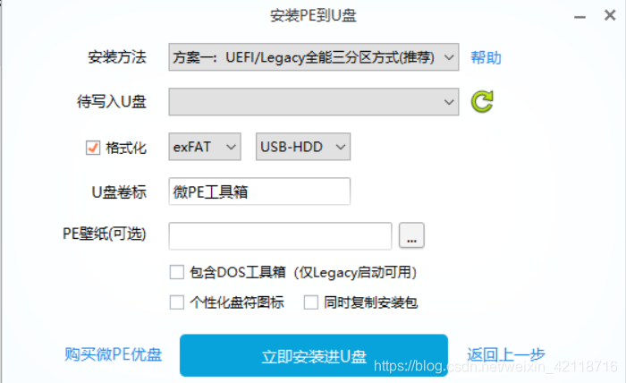 蜗牛星际D款安装黑群晖教程插图2