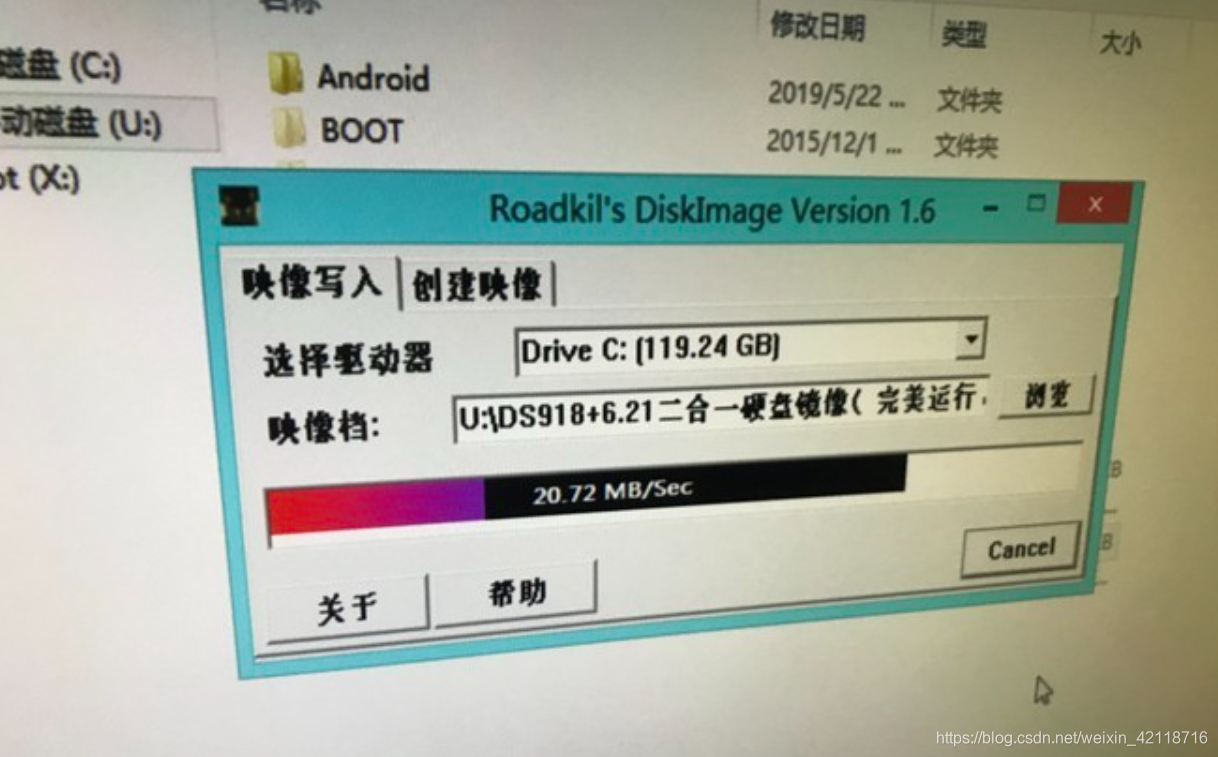 蜗牛星际D款安装黑群晖教程插图3