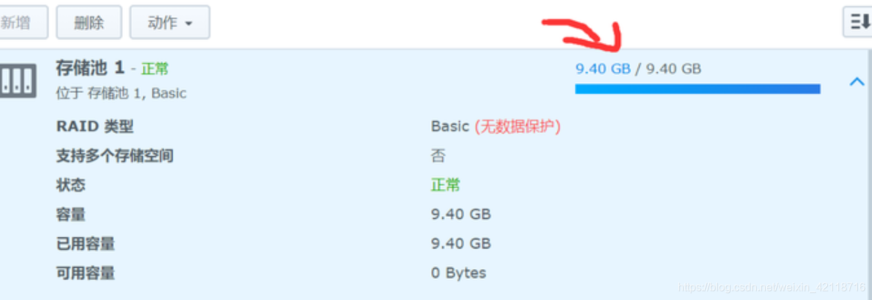 蜗牛星际D款安装黑群晖教程插图6