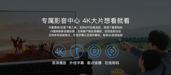 零门槛搭建影音库！绿联云影院体验！附：绿联IPV6+DDNS部署教程插图9
