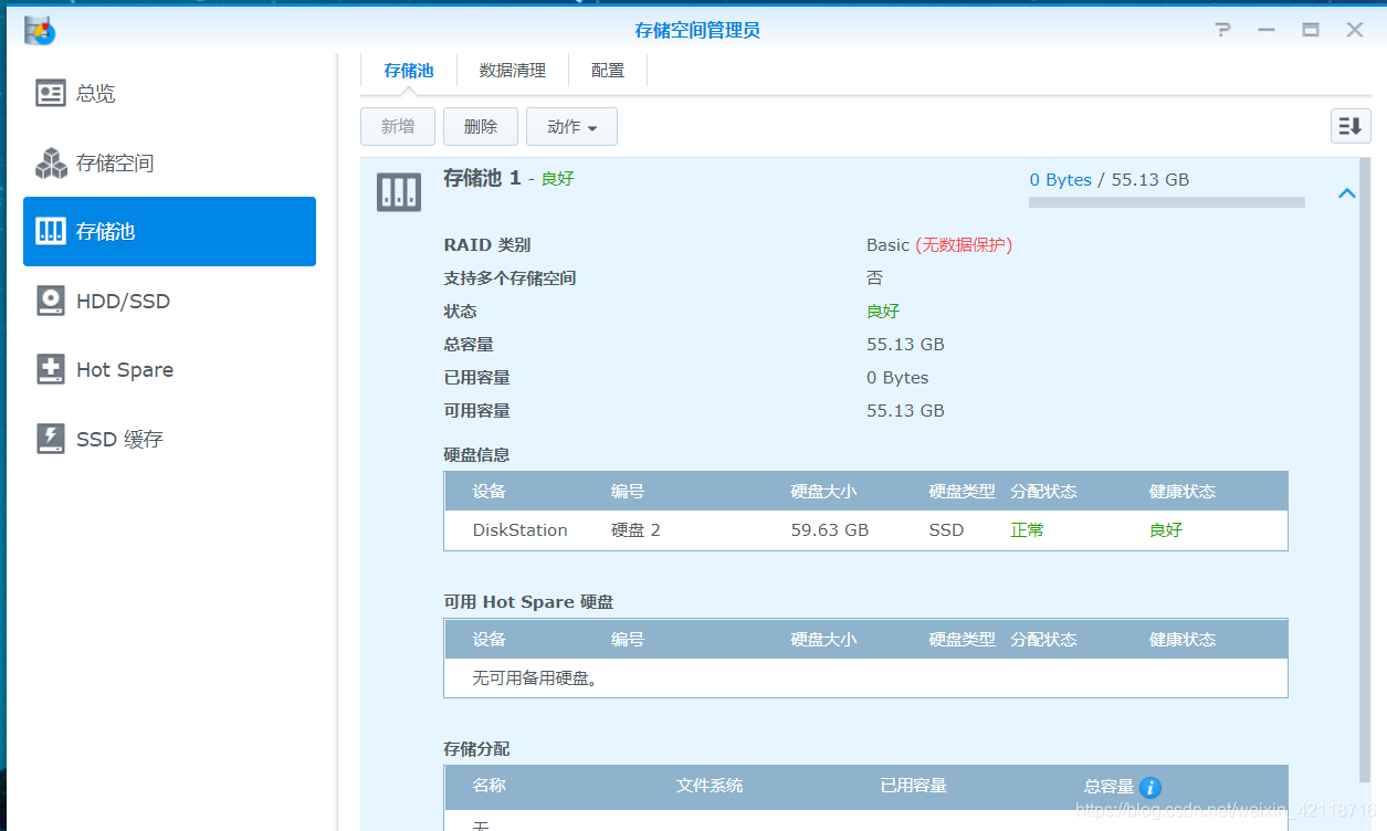 蜗牛星际D款安装黑群晖教程插图7