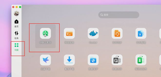 零门槛搭建影音库！绿联云影院体验！附：绿联IPV6+DDNS部署教程插图10