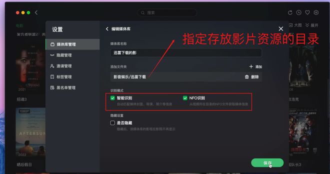 零门槛搭建影音库！绿联云影院体验！附：绿联IPV6+DDNS部署教程插图11