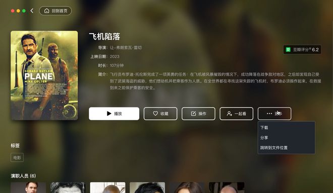 零门槛搭建影音库！绿联云影院体验！附：绿联IPV6+DDNS部署教程插图13