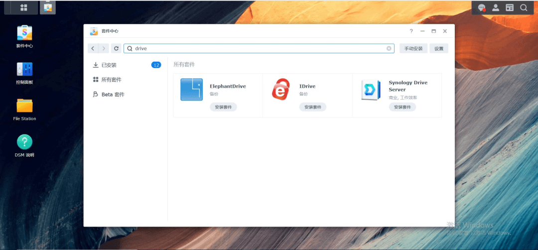 群晖NAS教程:SynologyDrive安装配置与使用!插图 群晖NAS教程:SynologyDrive安装配置与使用!插图