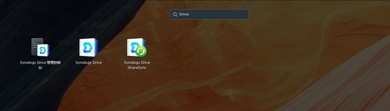 群晖NAS教程:SynologyDrive安装配置与使用!插图1 群晖NAS教程:SynologyDrive安装配置与使用!插图1