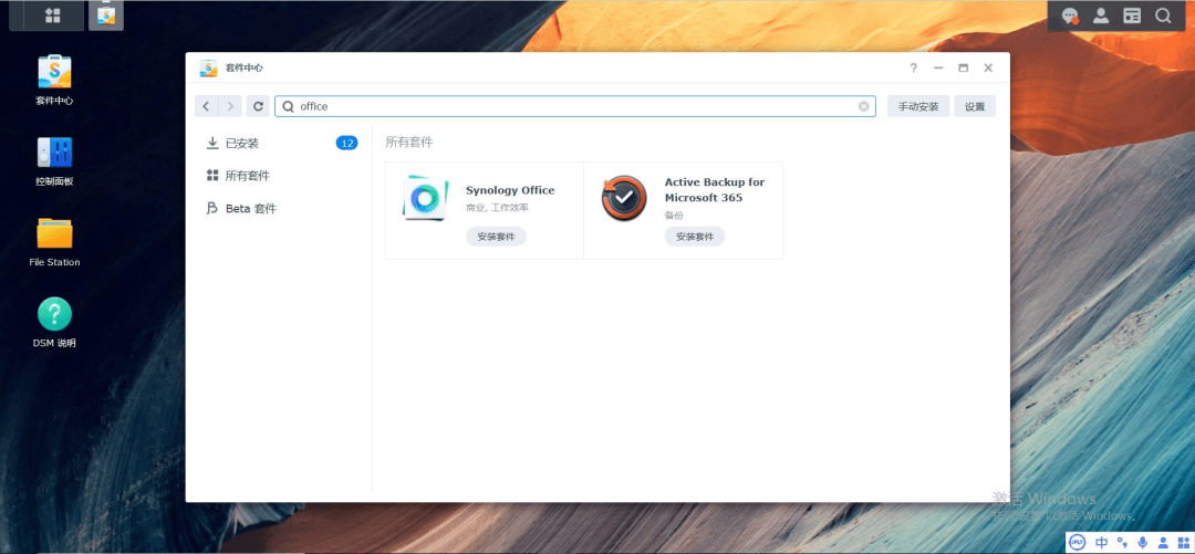 群晖NAS教程:SynologyDrive安装配置与使用!插图2 群晖NAS教程:SynologyDrive安装配置与使用!插图2