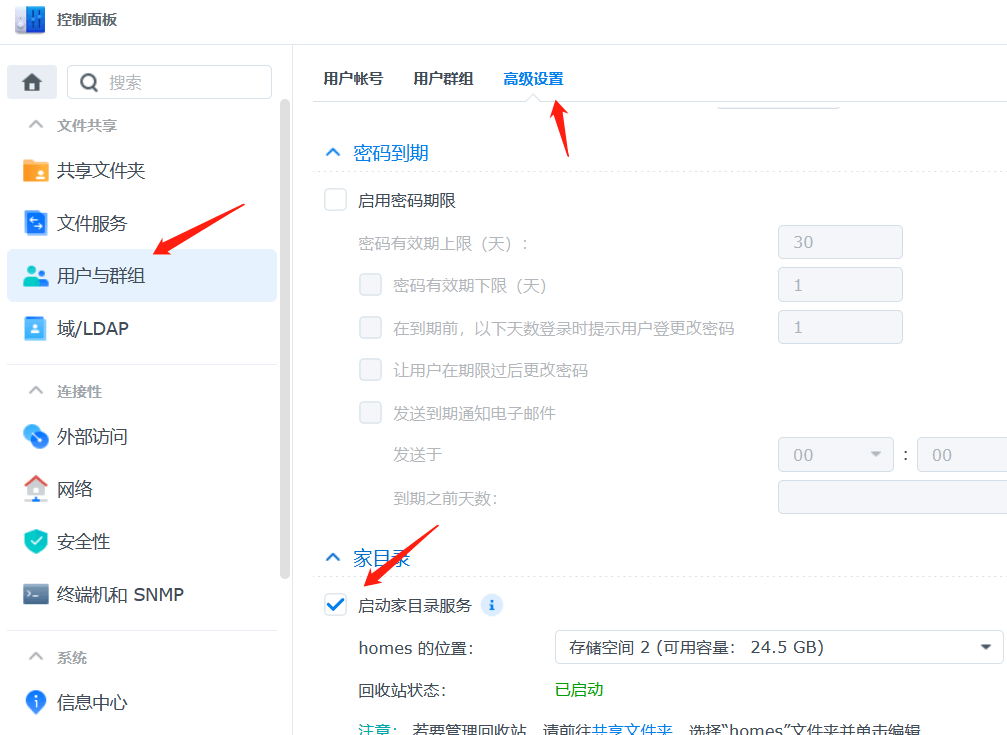 群晖NAS教程:SynologyDrive安装配置与使用!插图5 群晖NAS教程:SynologyDrive安装配置与使用!插图5