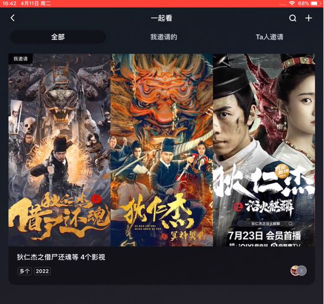 零门槛搭建影音库！绿联云影院体验！附：绿联IPV6+DDNS部署教程插图24