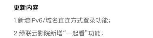 零门槛搭建影音库！绿联云影院体验！附：绿联IPV6+DDNS部署教程插图26