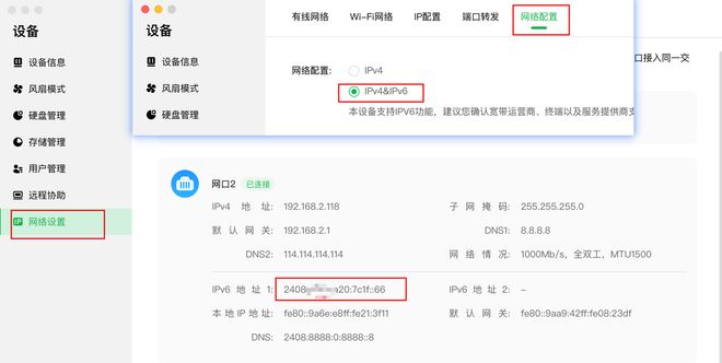 零门槛搭建影音库！绿联云影院体验！附：绿联IPV6+DDNS部署教程插图27