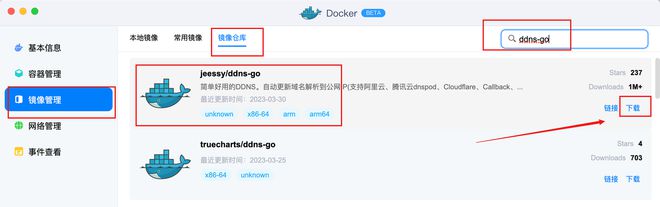 零门槛搭建影音库！绿联云影院体验！附：绿联IPV6+DDNS部署教程插图29
