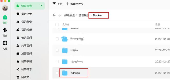 零门槛搭建影音库！绿联云影院体验！附：绿联IPV6+DDNS部署教程插图31