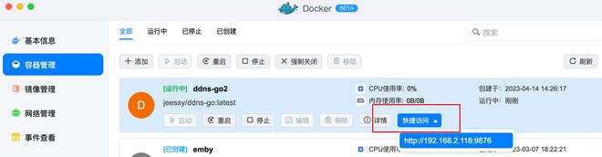 零门槛搭建影音库！绿联云影院体验！附：绿联IPV6+DDNS部署教程插图38