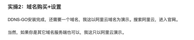 零门槛搭建影音库！绿联云影院体验！附：绿联IPV6+DDNS部署教程插图40