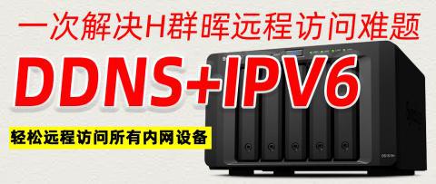 零门槛搭建影音库！绿联云影院体验！附：绿联IPV6+DDNS部署教程插图41