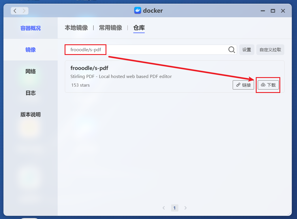 极空间部署本地最强私有化PDF工具箱『Stirling-PDF』插图3 极空间部署本地最强私有化PDF工具箱『Stirling-PDF』插图3