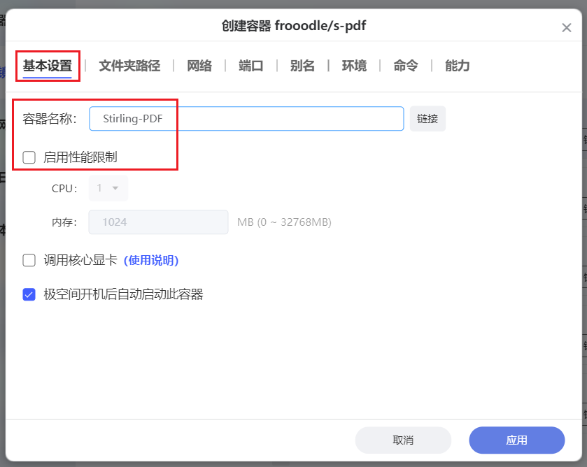 极空间部署本地最强私有化PDF工具箱『Stirling-PDF』插图5 极空间部署本地最强私有化PDF工具箱『Stirling-PDF』插图5