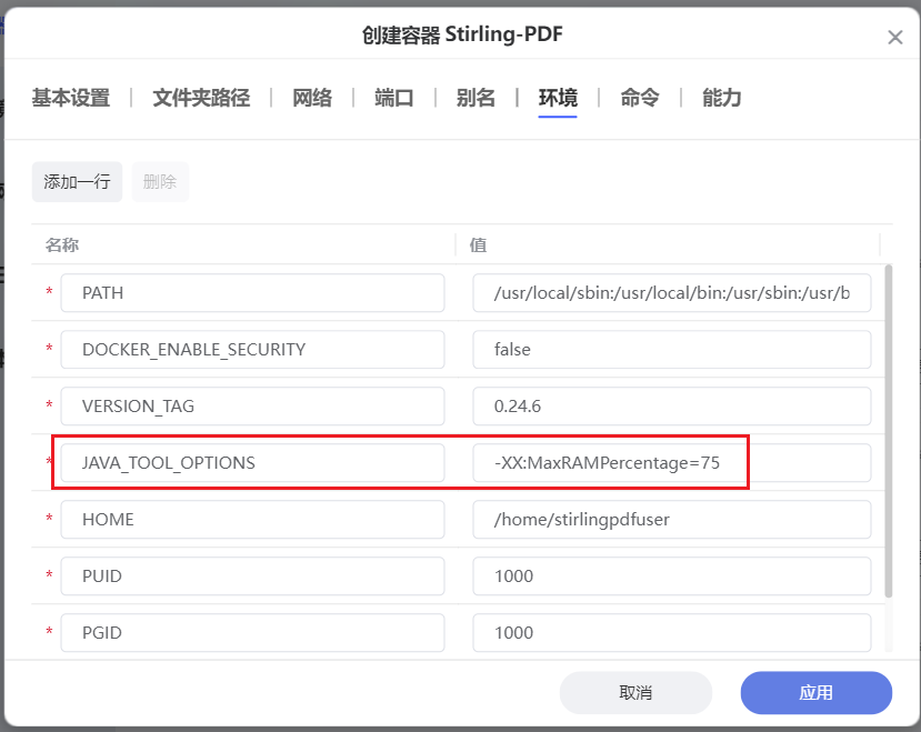 极空间部署本地最强私有化PDF工具箱『Stirling-PDF』插图8 极空间部署本地最强私有化PDF工具箱『Stirling-PDF』插图8
